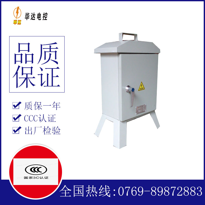 泰安临时控制箱